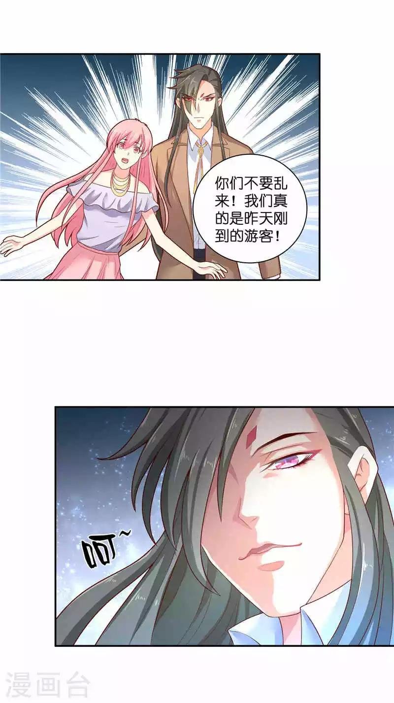 第36话 红衣被发现