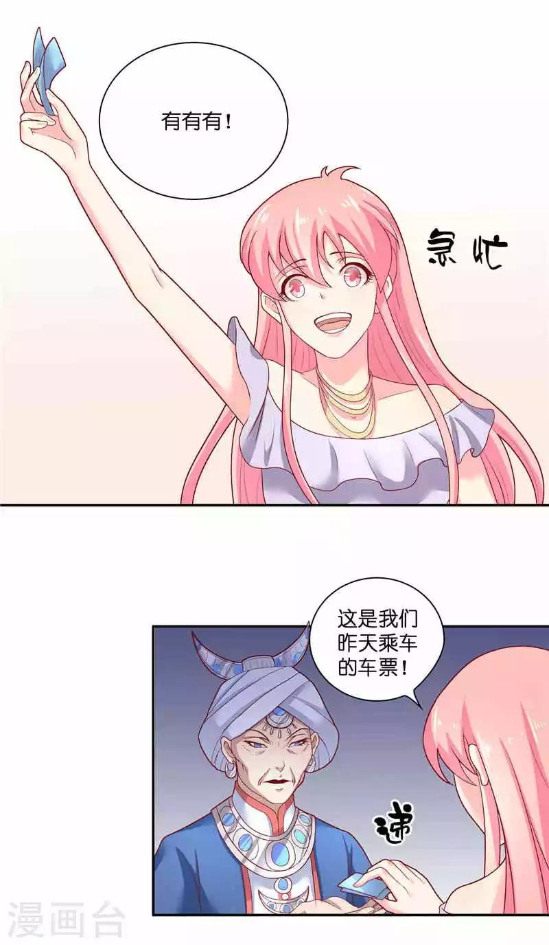 第36话 红衣被发现