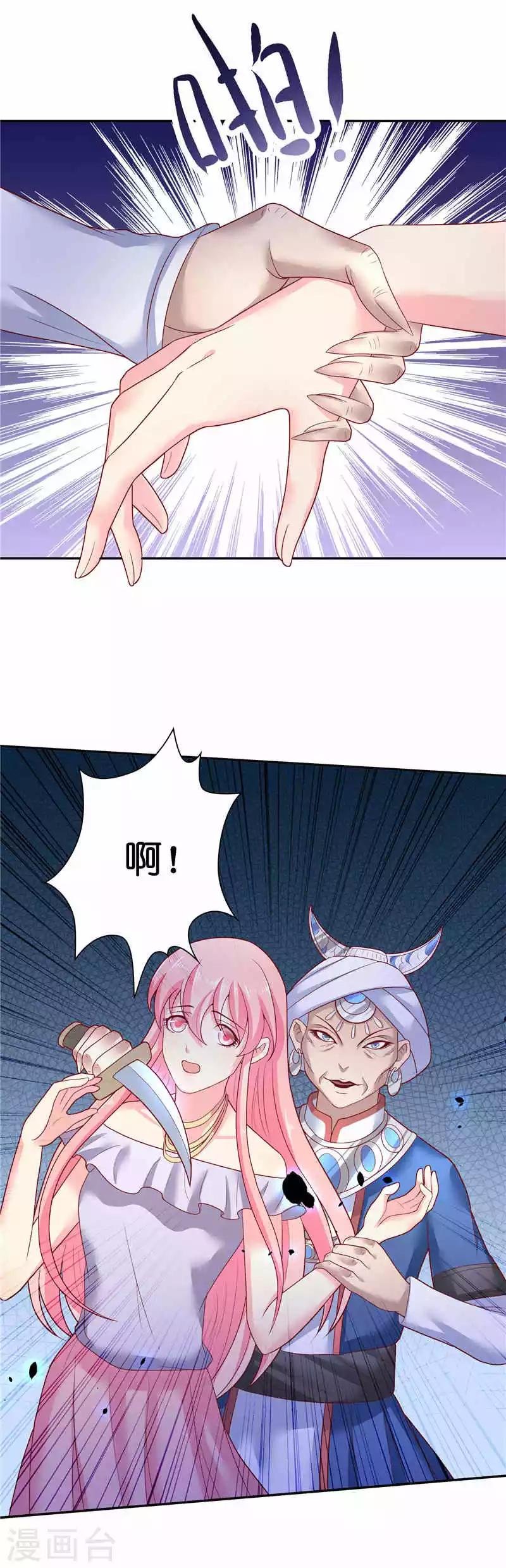 第36话 红衣被发现