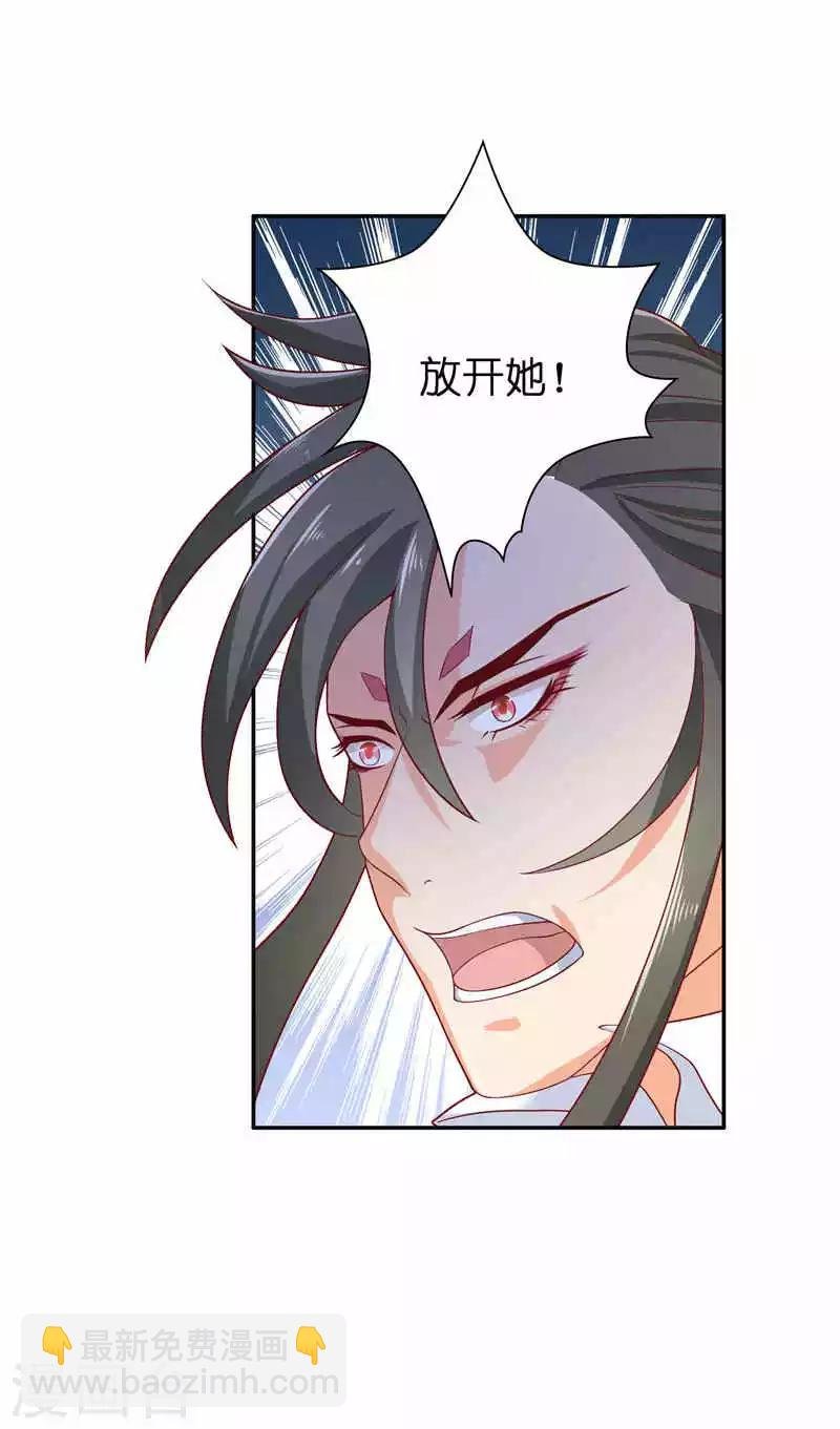 第36话 红衣被发现