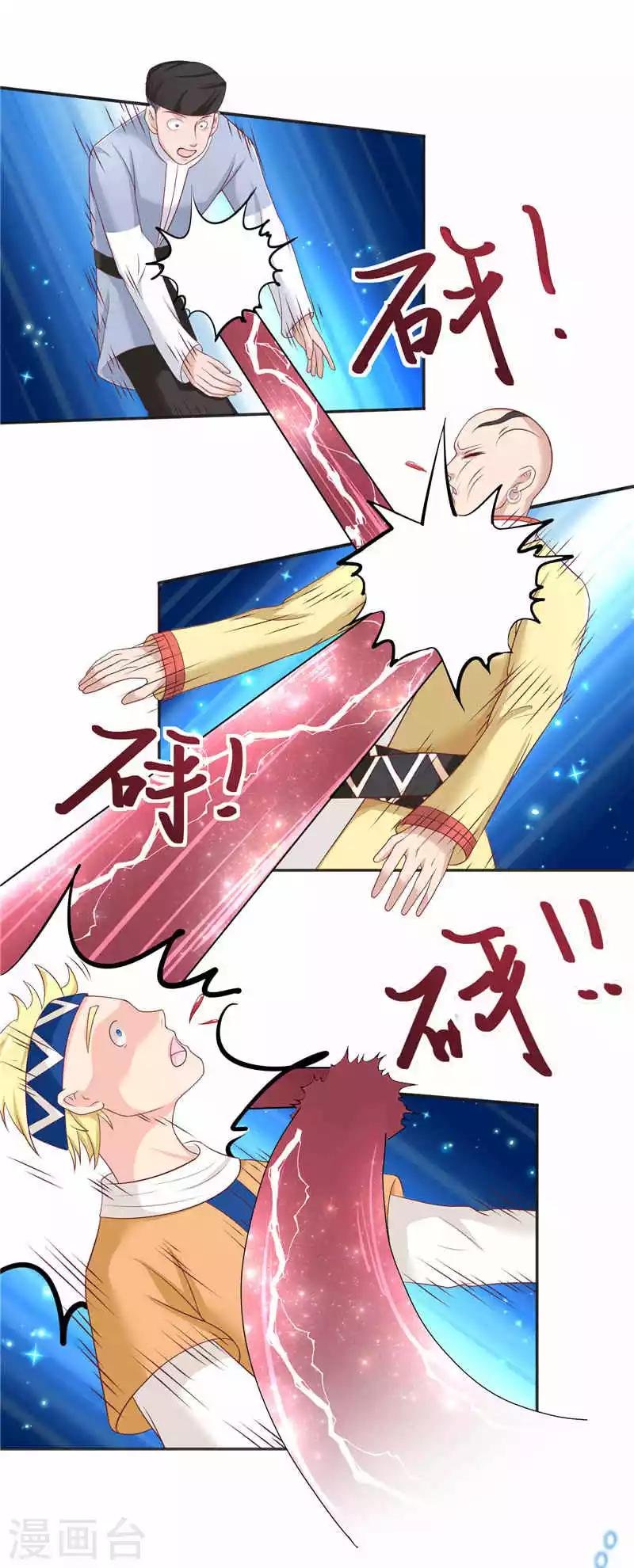 第36话 红衣被发现