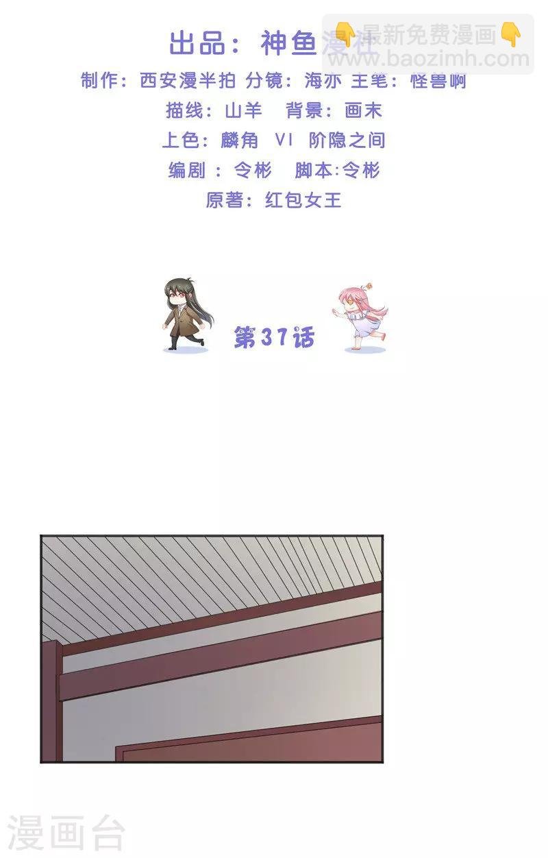 第37话 婆娑大人