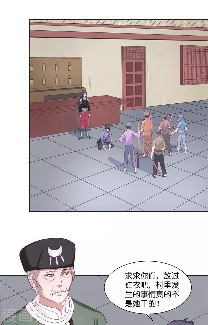 第37话 婆娑大人