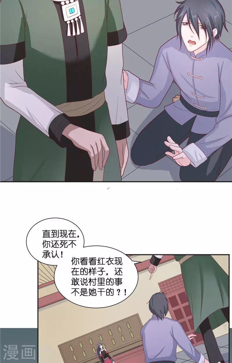 第37话 婆娑大人
