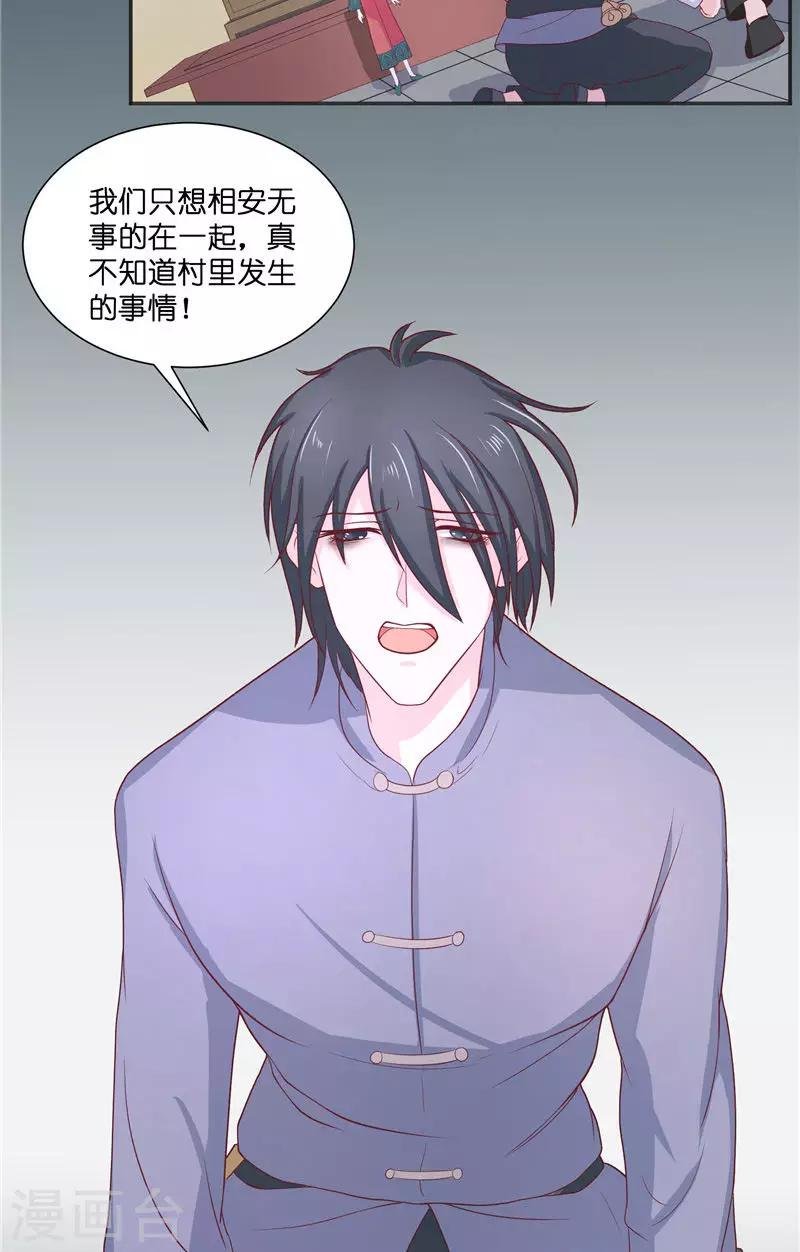第37话 婆娑大人