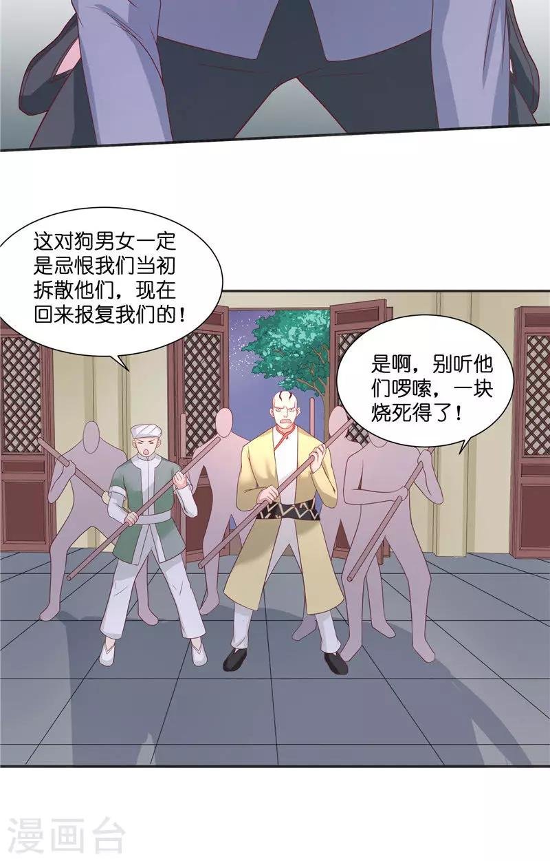 第37话 婆娑大人
