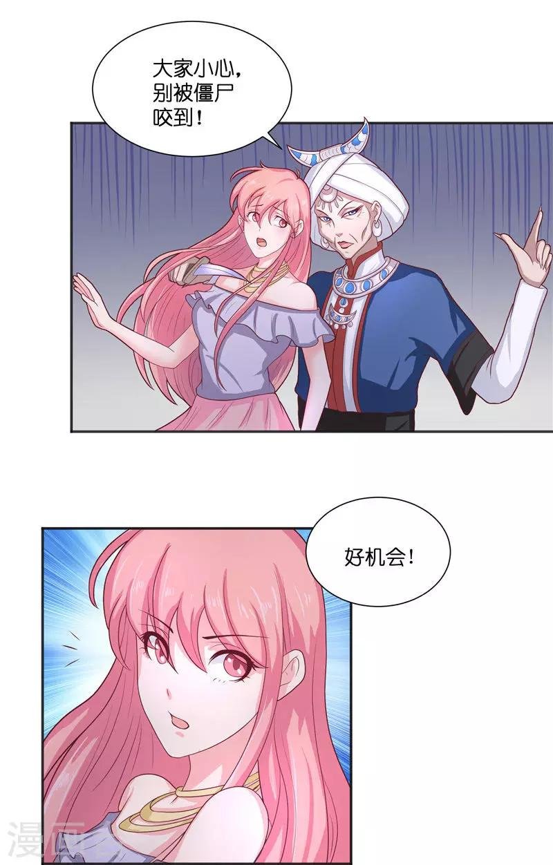 第37话 婆娑大人