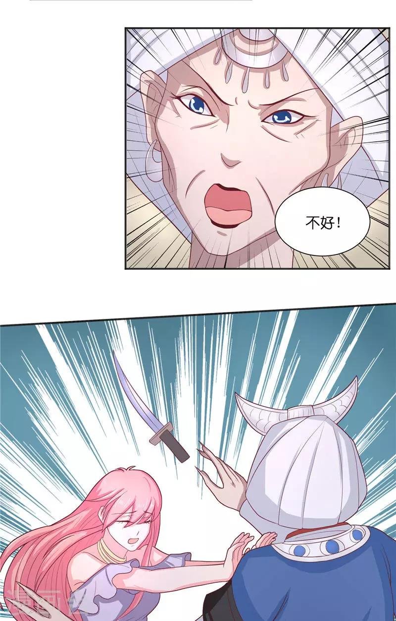 第37话 婆娑大人