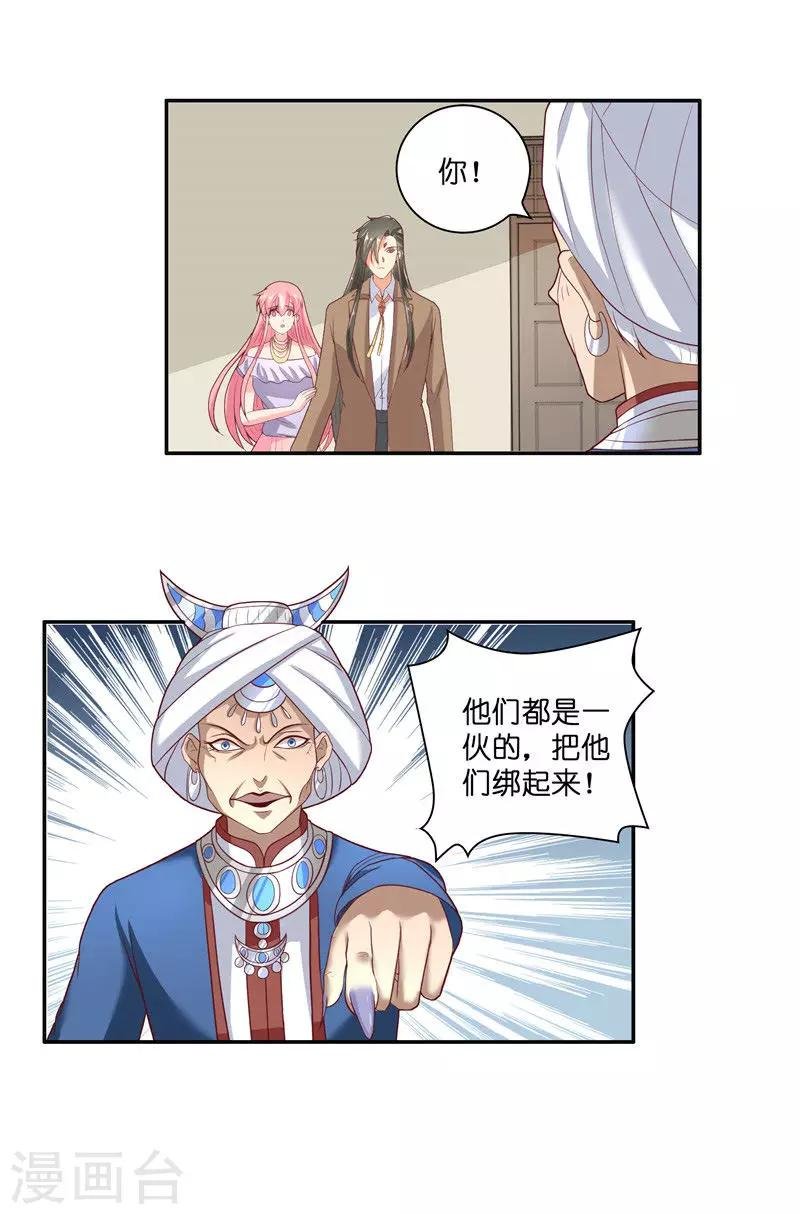 第37话 婆娑大人