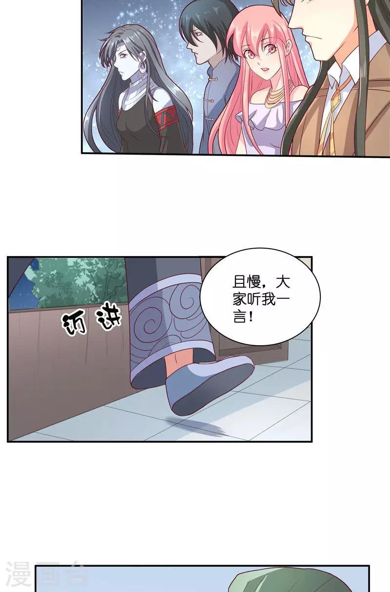 第37话 婆娑大人
