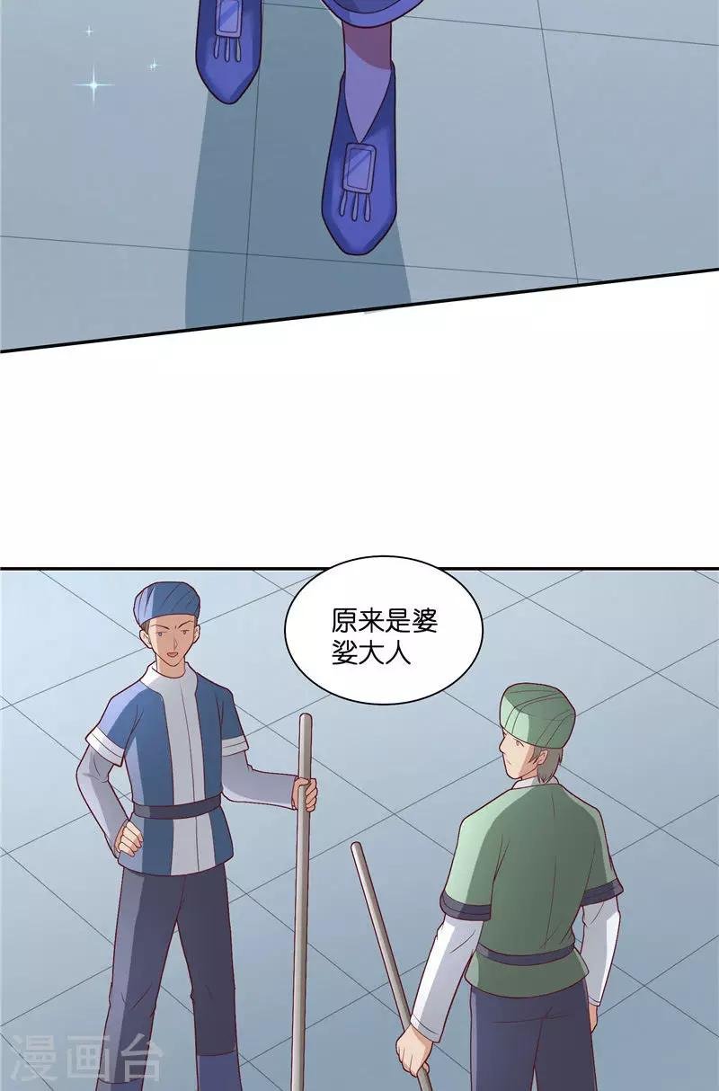 第37话 婆娑大人