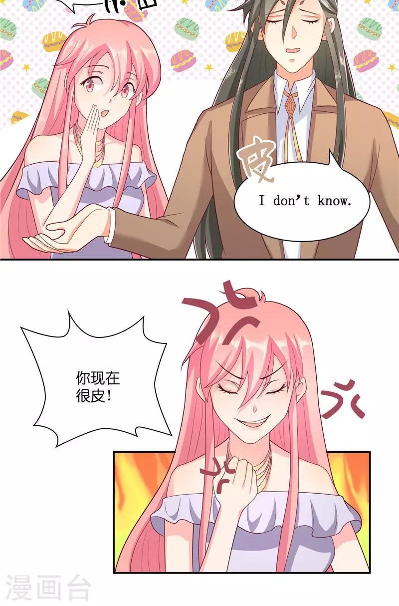 第37话 婆娑大人