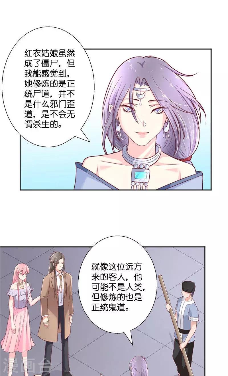 第37话 婆娑大人