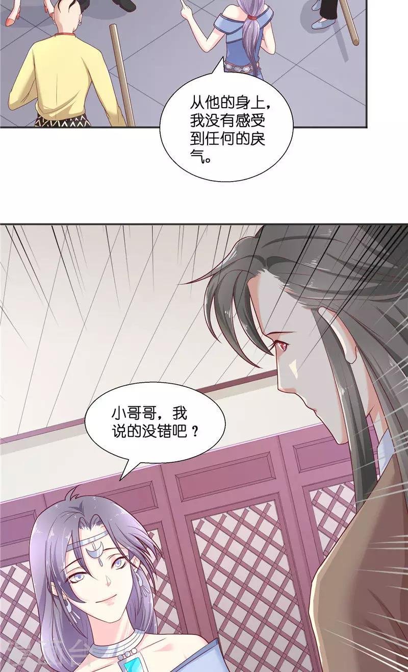 第37话 婆娑大人