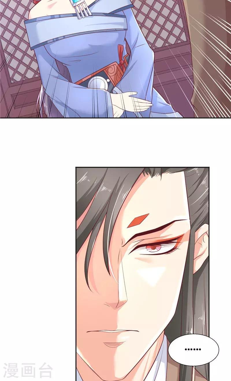 第37话 婆娑大人