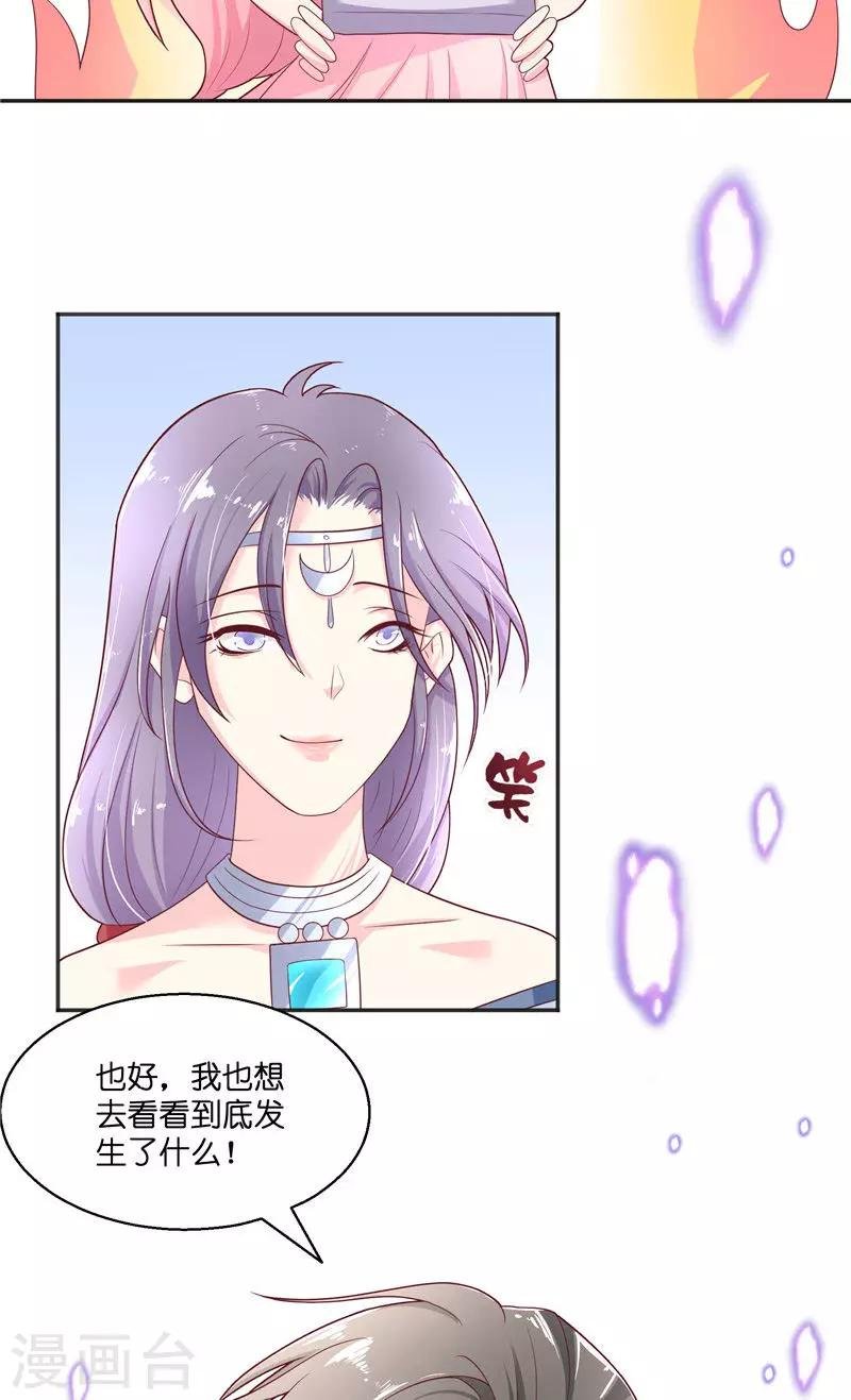 第37话 婆娑大人