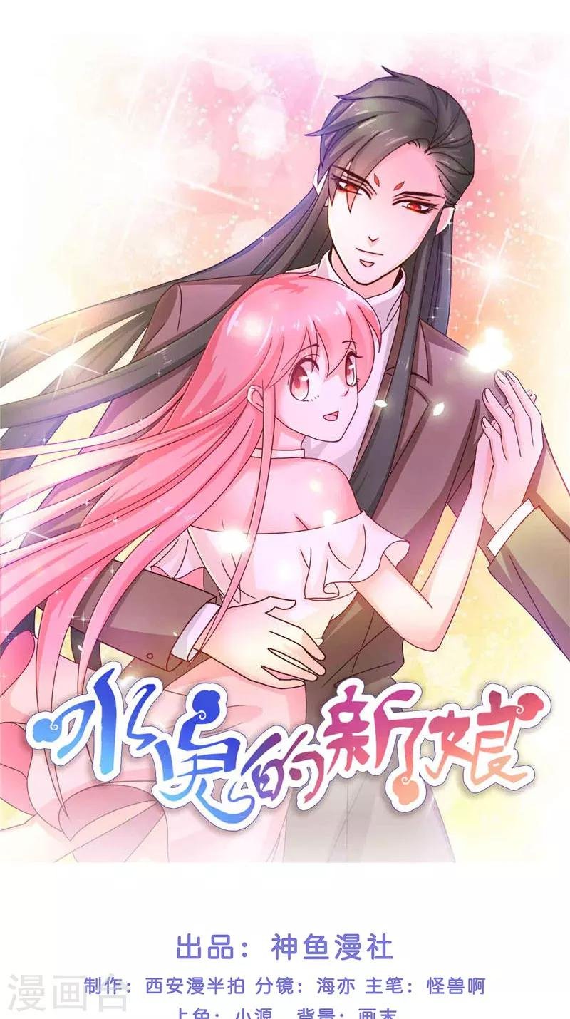 第38话 吃醋