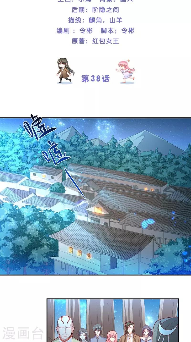 第38话 吃醋