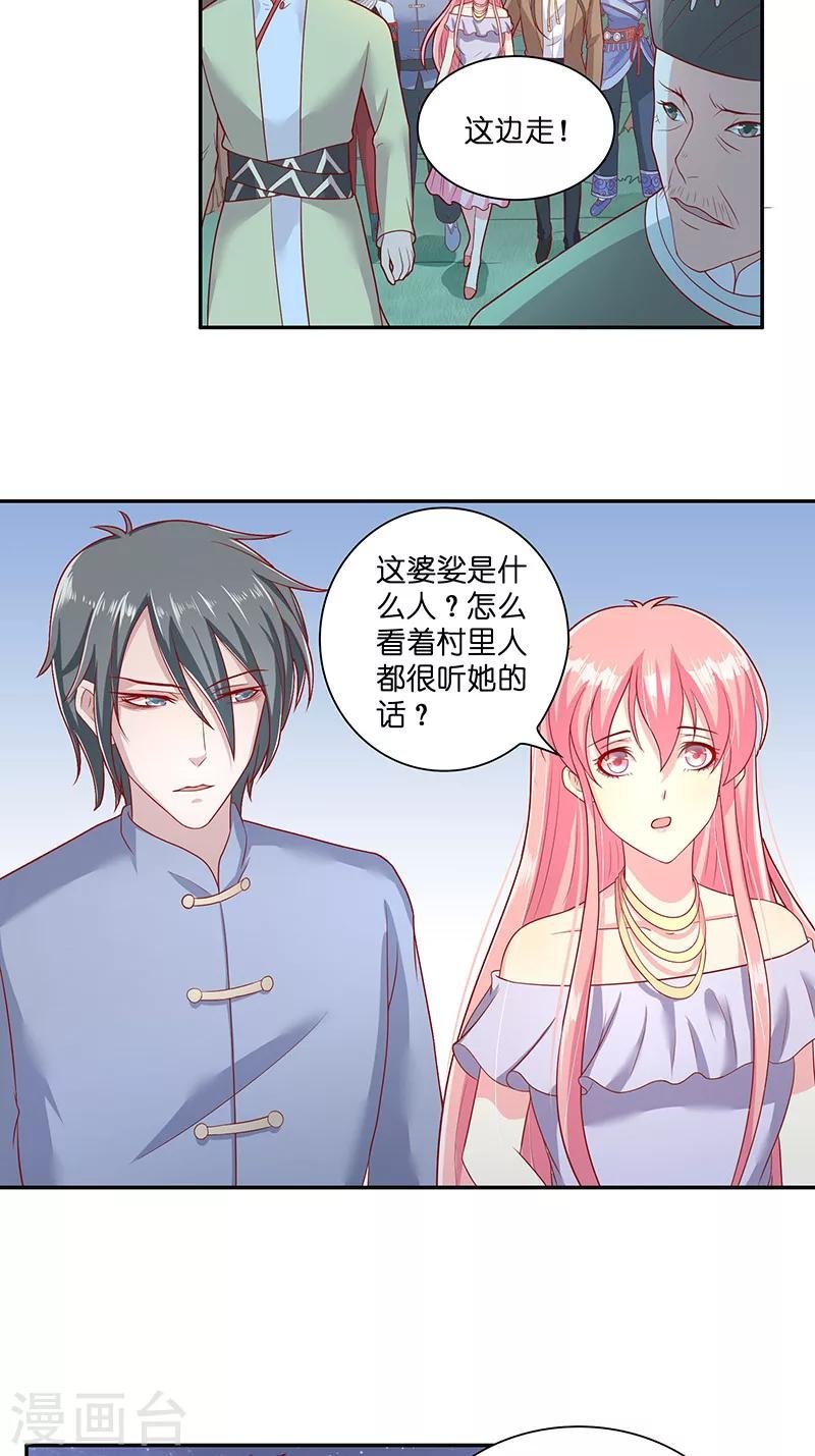 第38话 吃醋