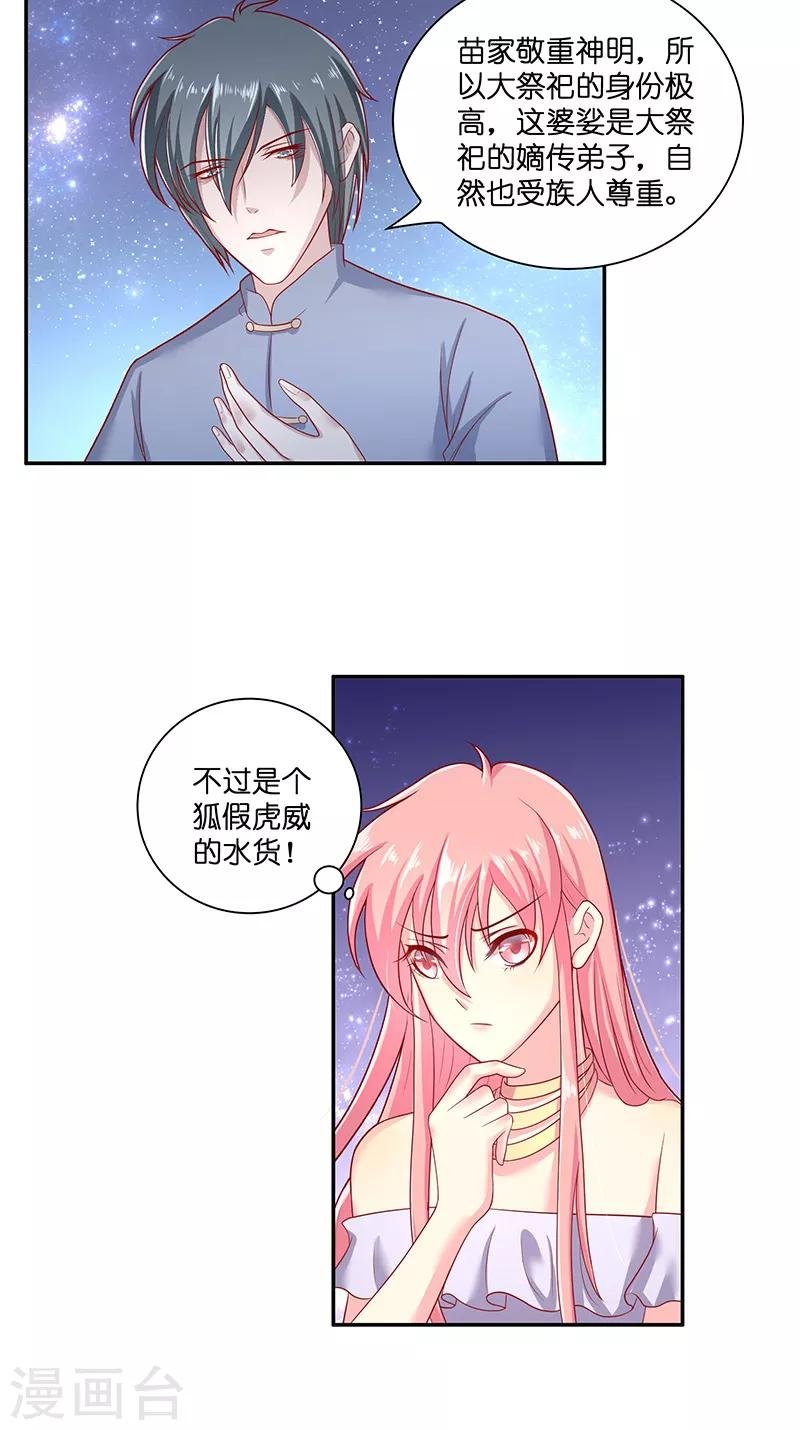 第38话 吃醋