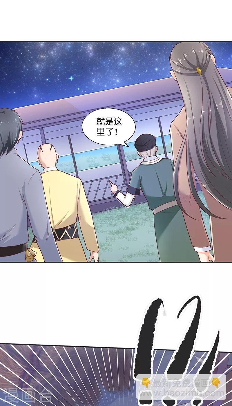 第38话 吃醋
