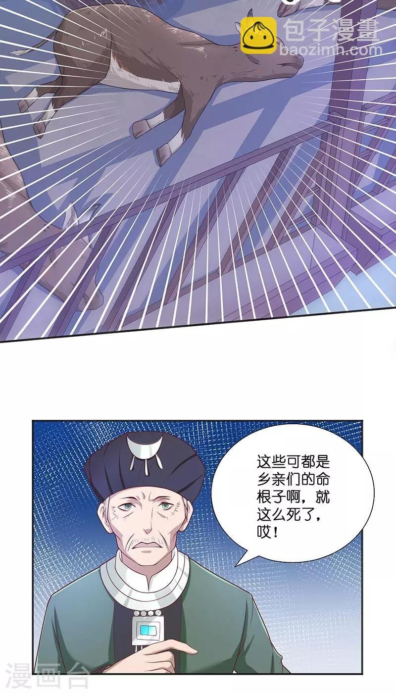 第38话 吃醋