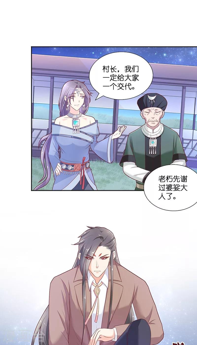 第38话 吃醋
