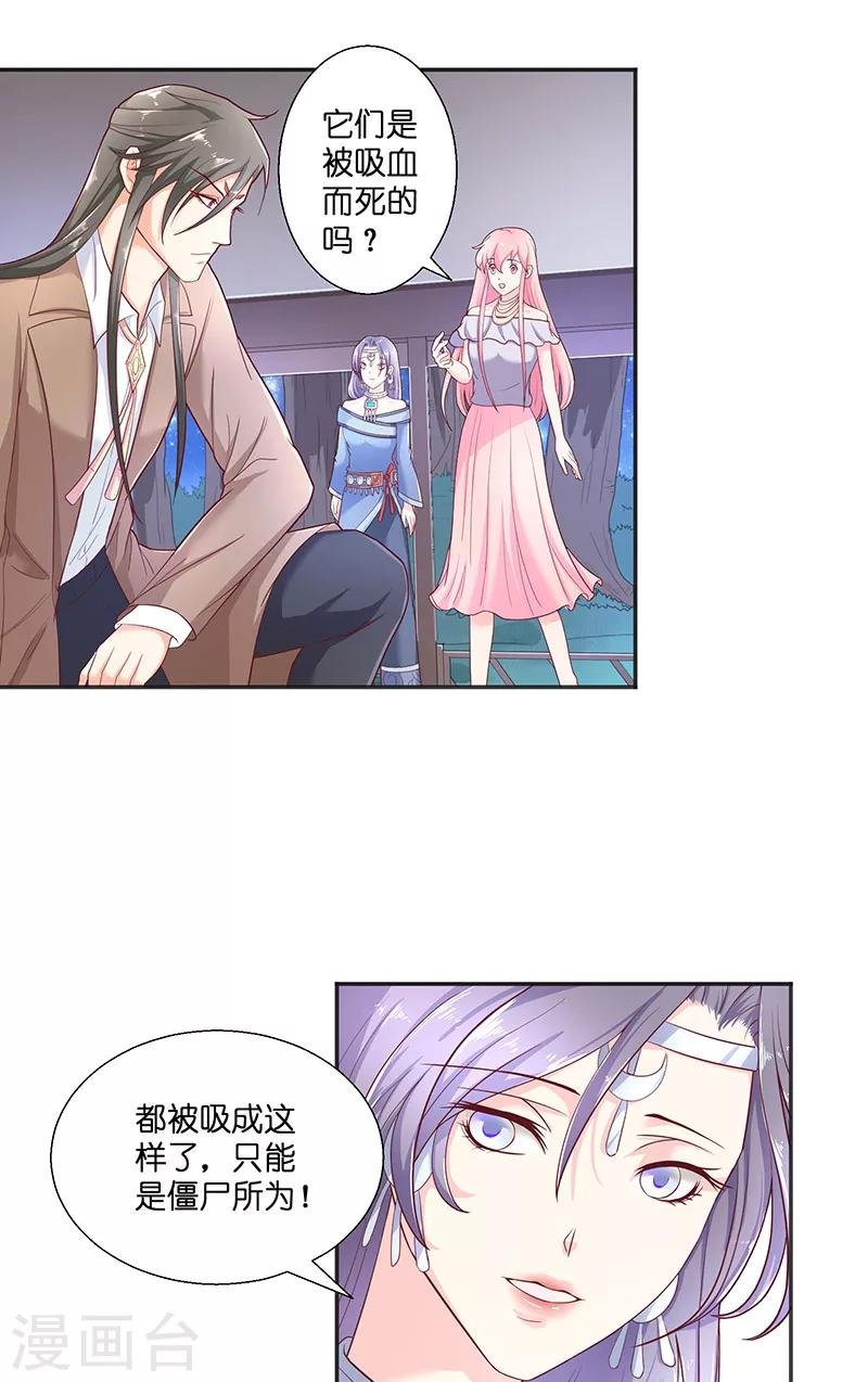 第38话 吃醋