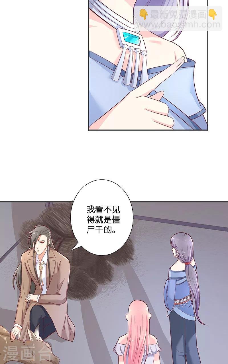 第38话 吃醋
