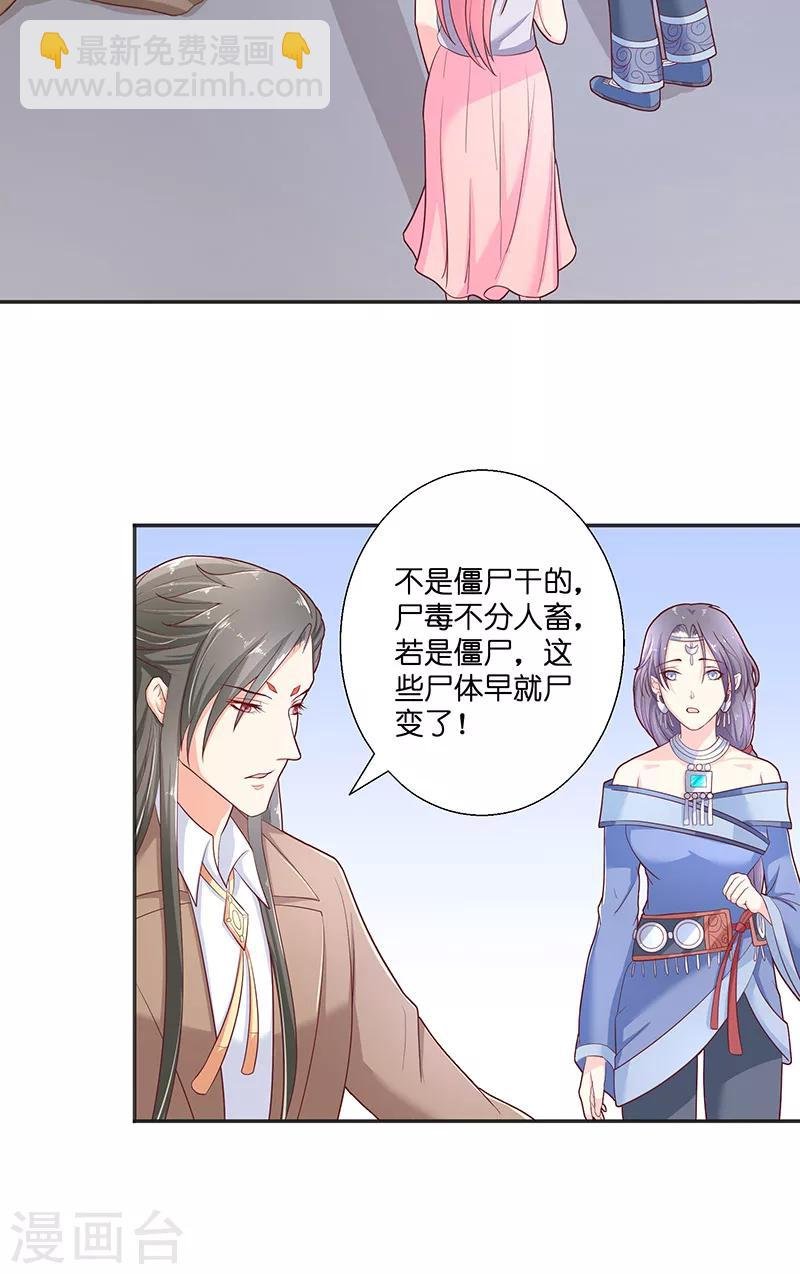 第38话 吃醋