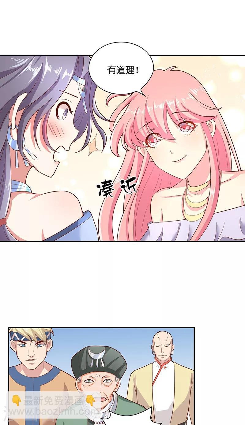 第38话 吃醋