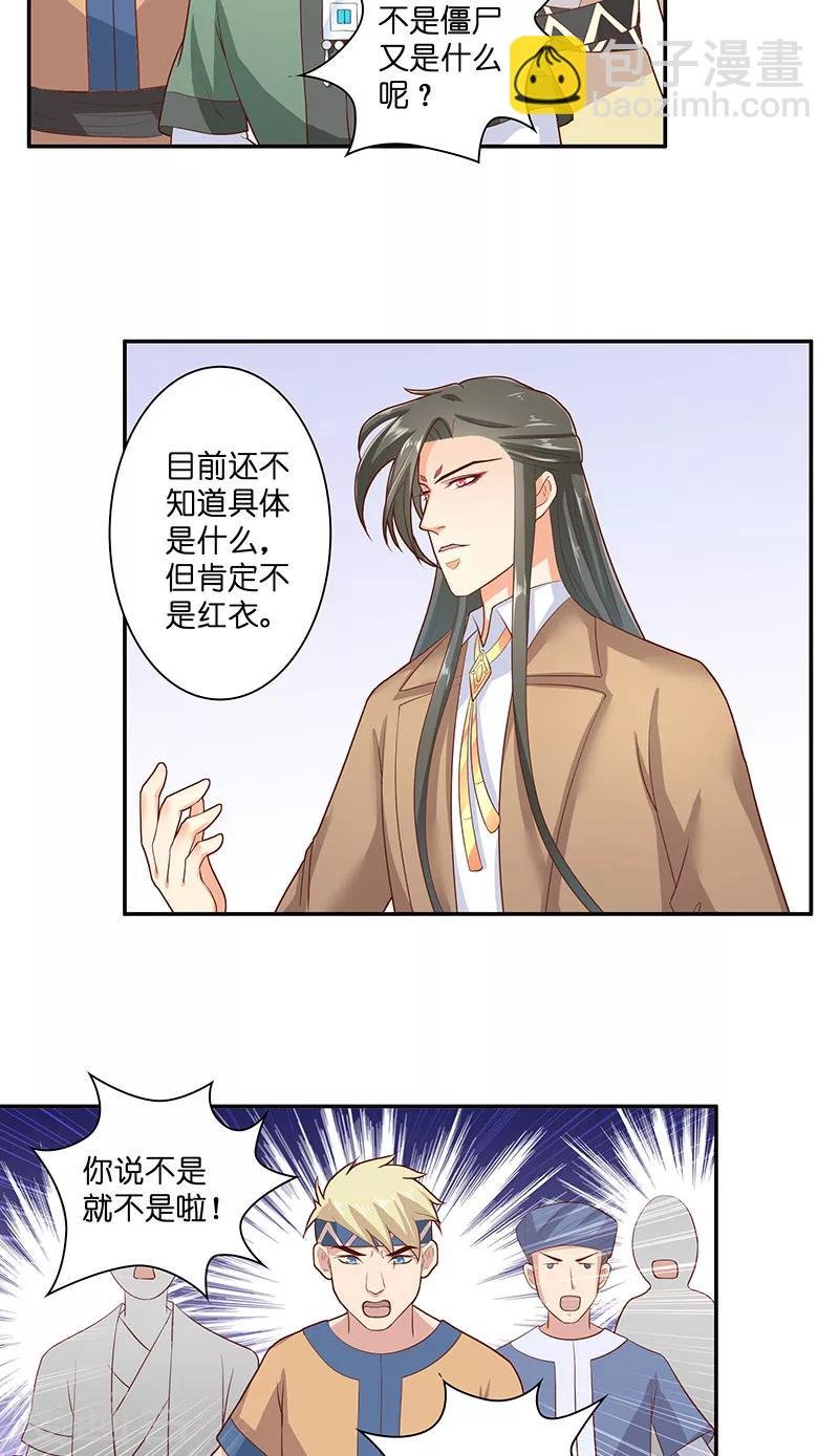 第38话 吃醋