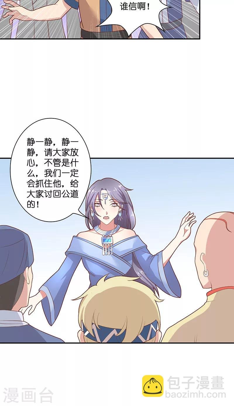 第38话 吃醋