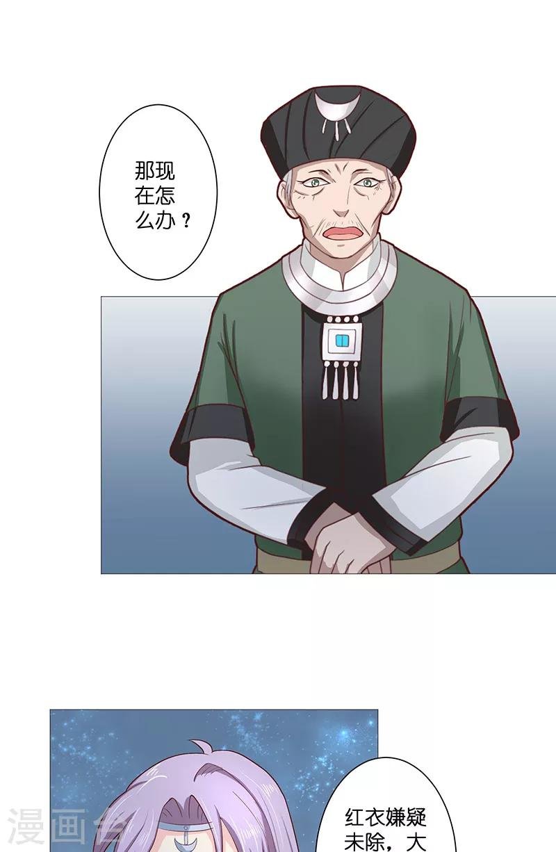 第38话 吃醋