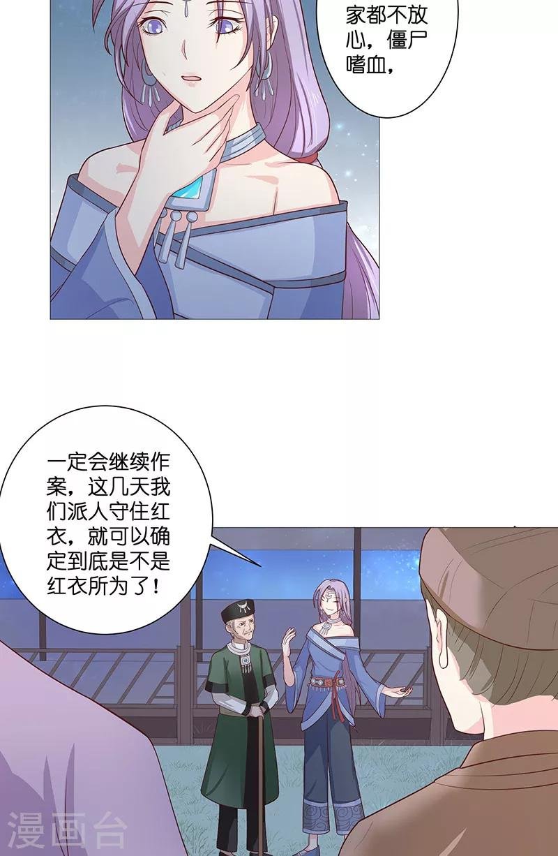 第38话 吃醋