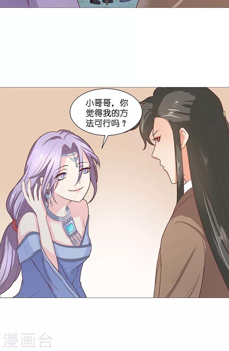 第38话 吃醋