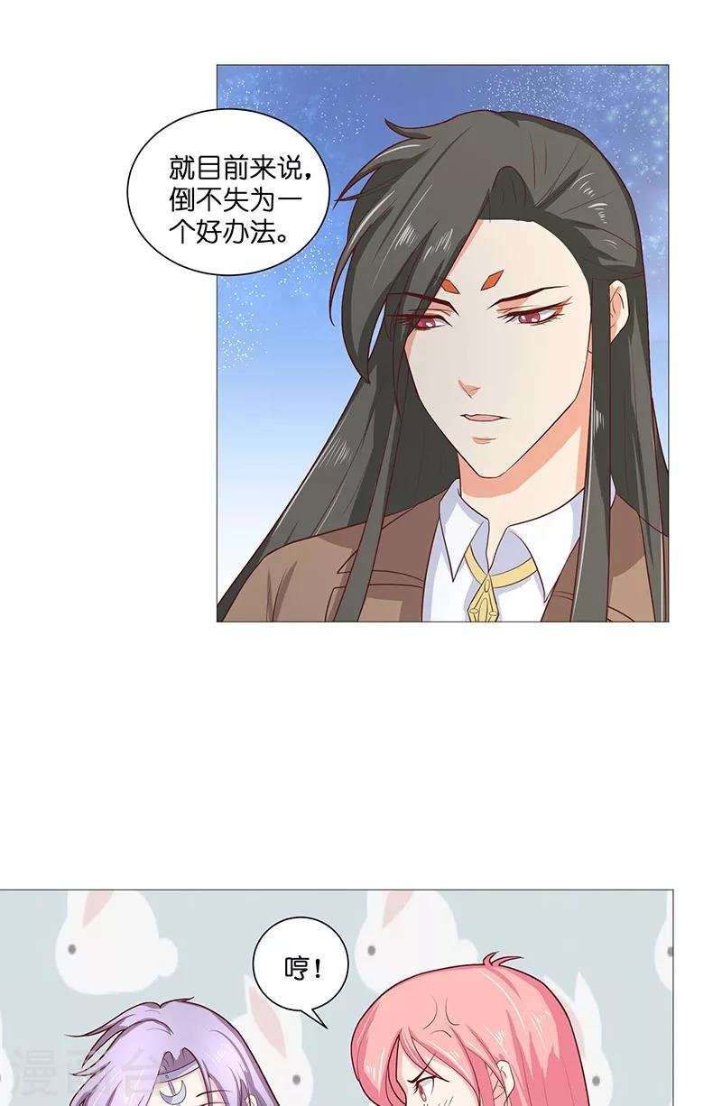 第38话 吃醋