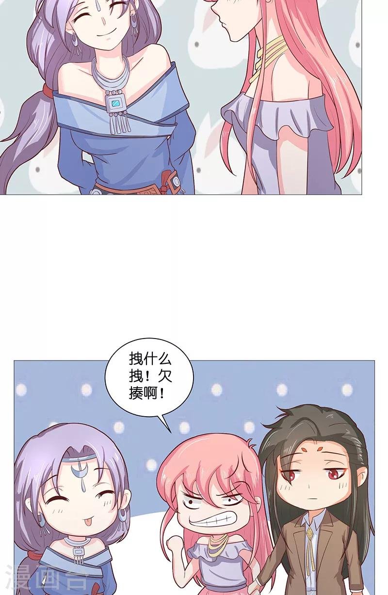 第38话 吃醋