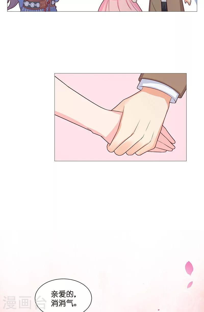 第38话 吃醋