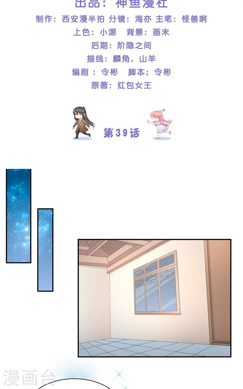 第39话 不能说话