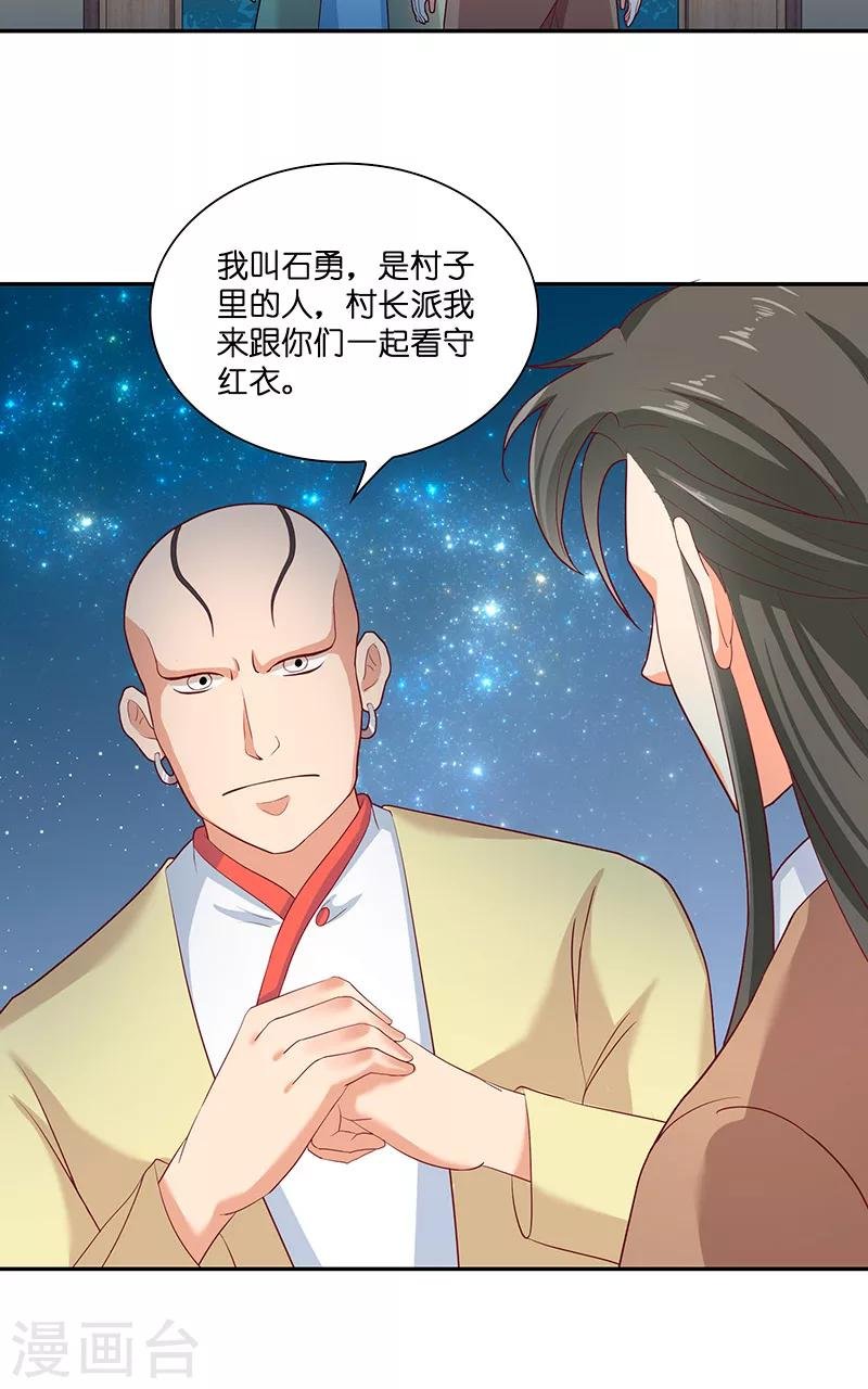 第39话 不能说话