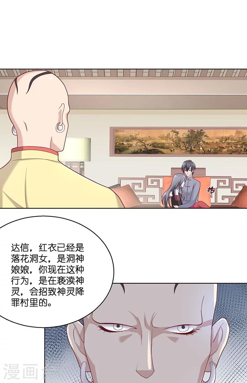 第39话 不能说话
