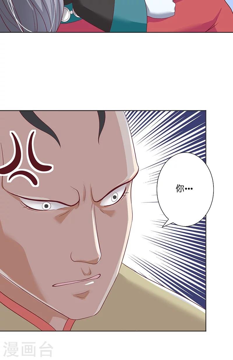 第39话 不能说话