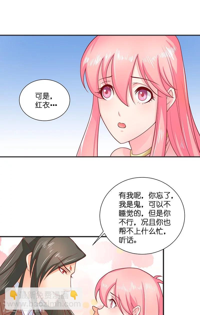 第39话 不能说话