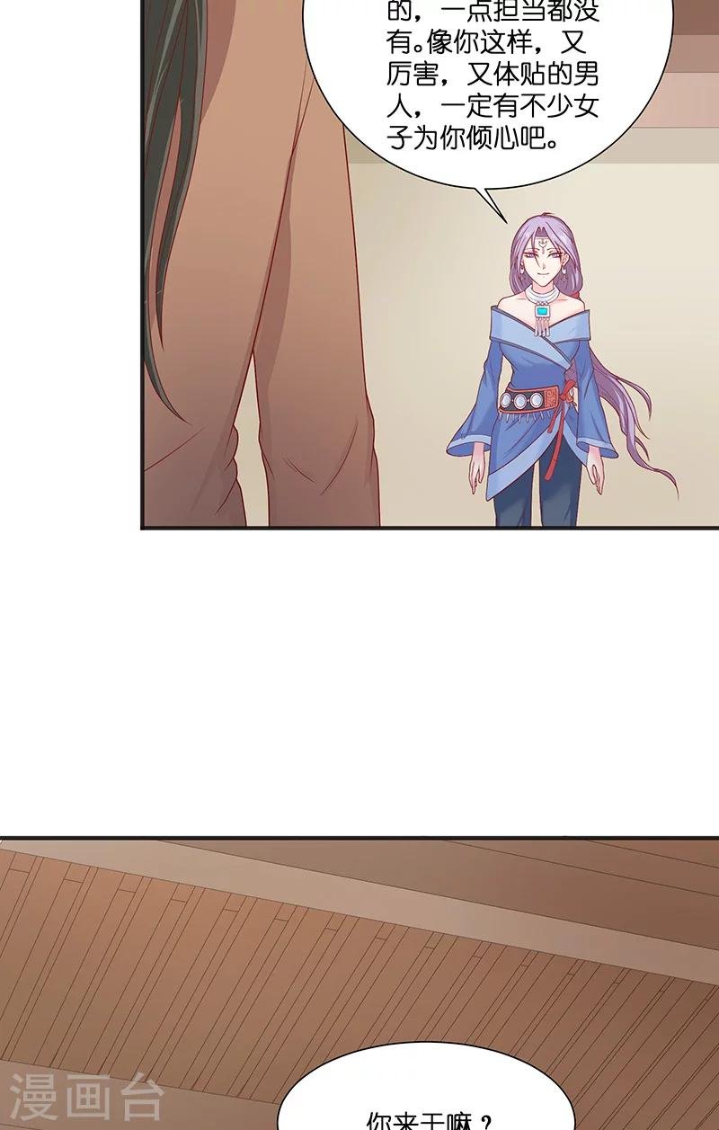 第39话 不能说话