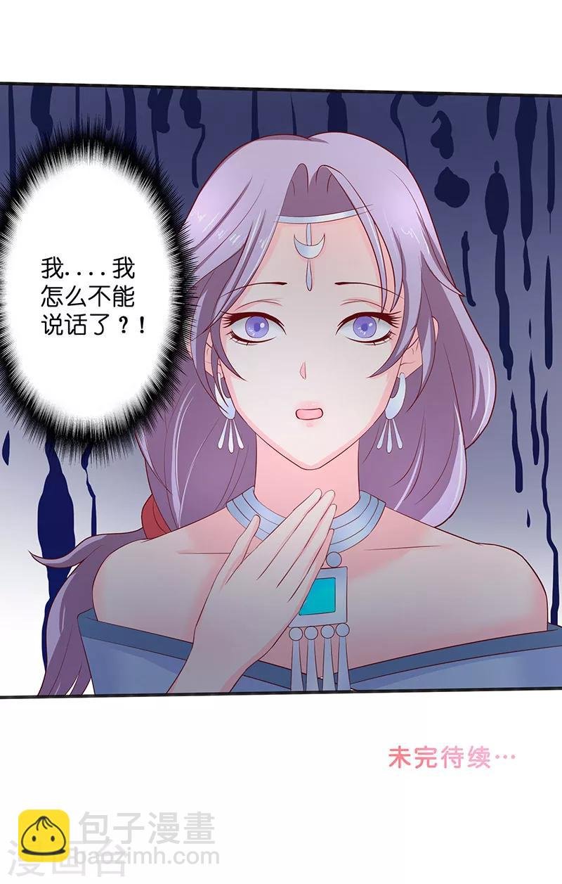 第39话 不能说话