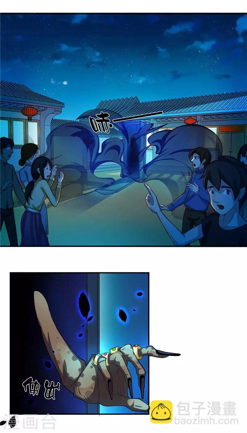第4话 这又是什么鬼