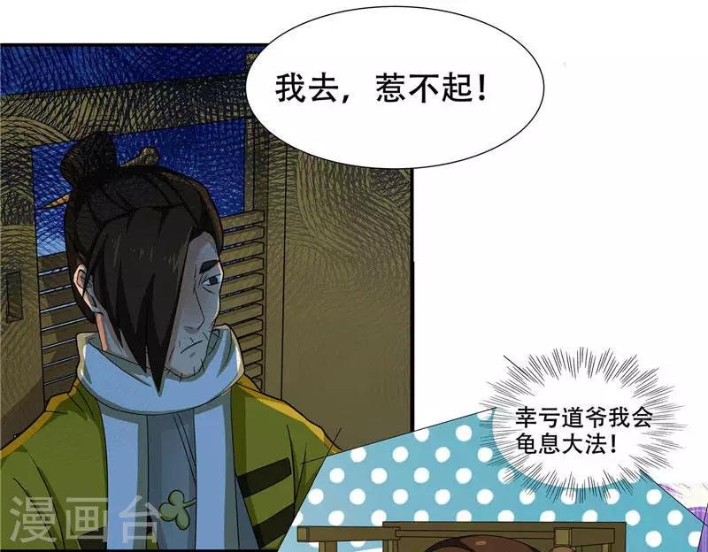 第4话 这又是什么鬼