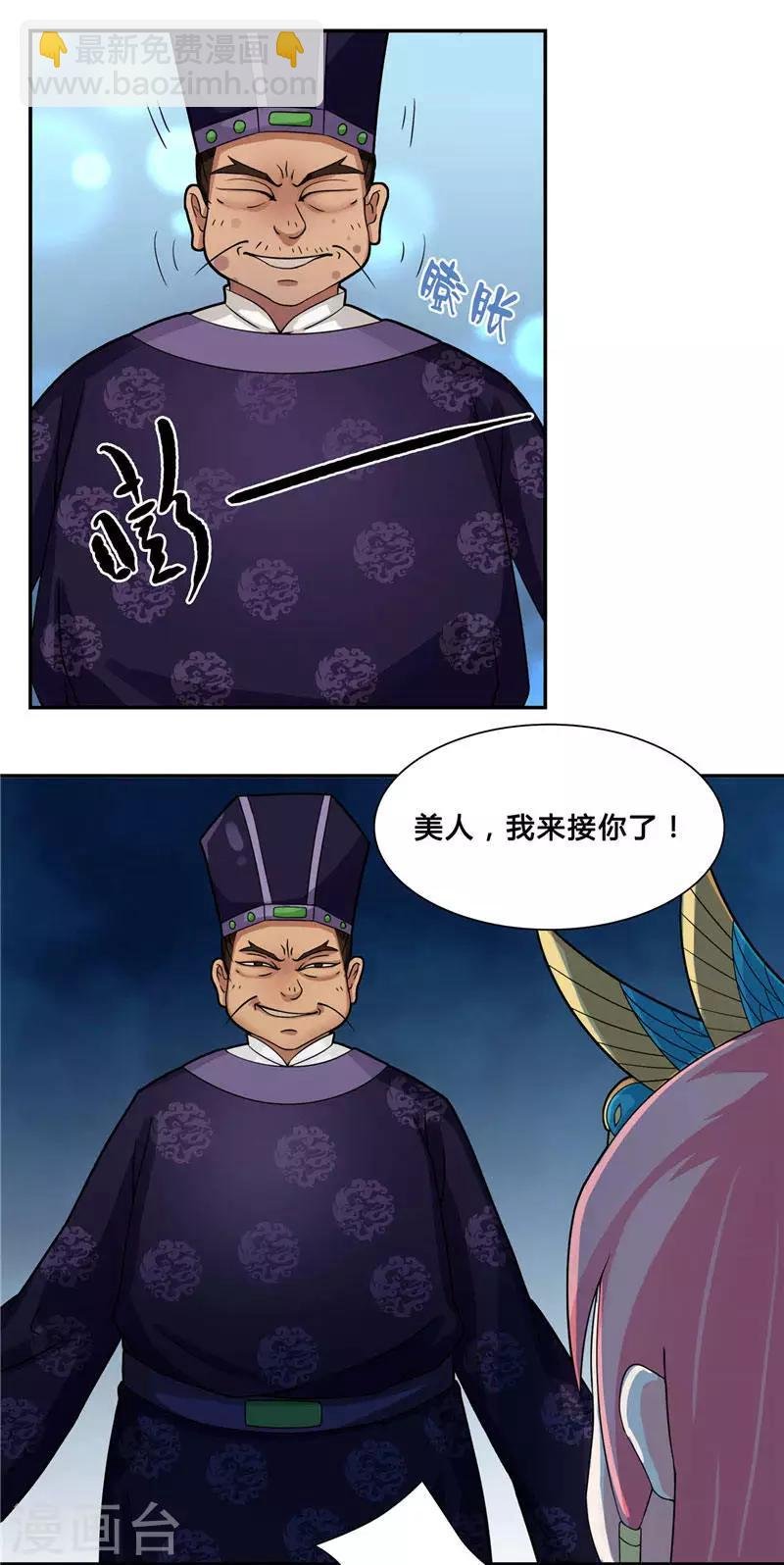 第4话 这又是什么鬼