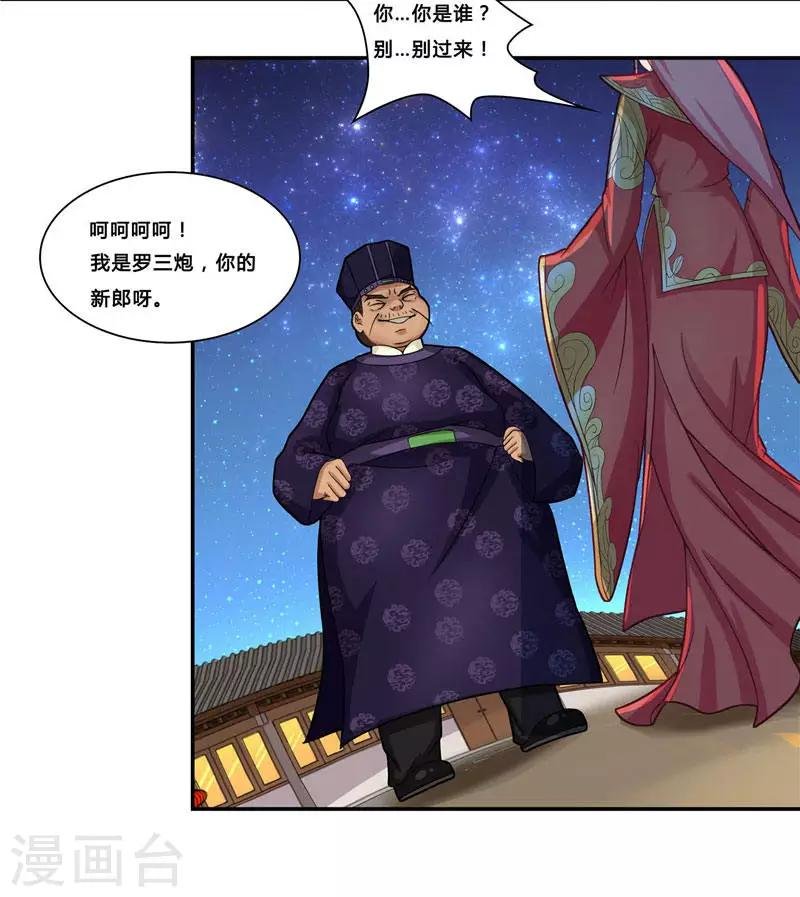 第4话 这又是什么鬼